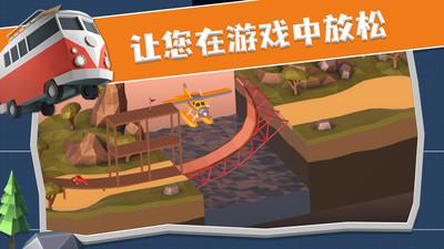桥梁建造师 截图0