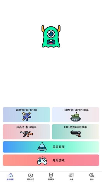 易名助手官方正版 v1.0.12 安卓版截图1