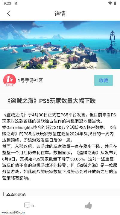 1号手游社区app官方版 v3.0.24812 安卓版截图1