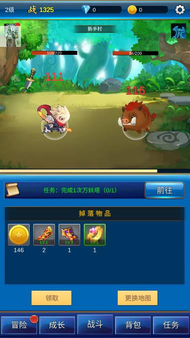 元神放置战斗免广告折相思版 v1.0.6 安卓版截图2