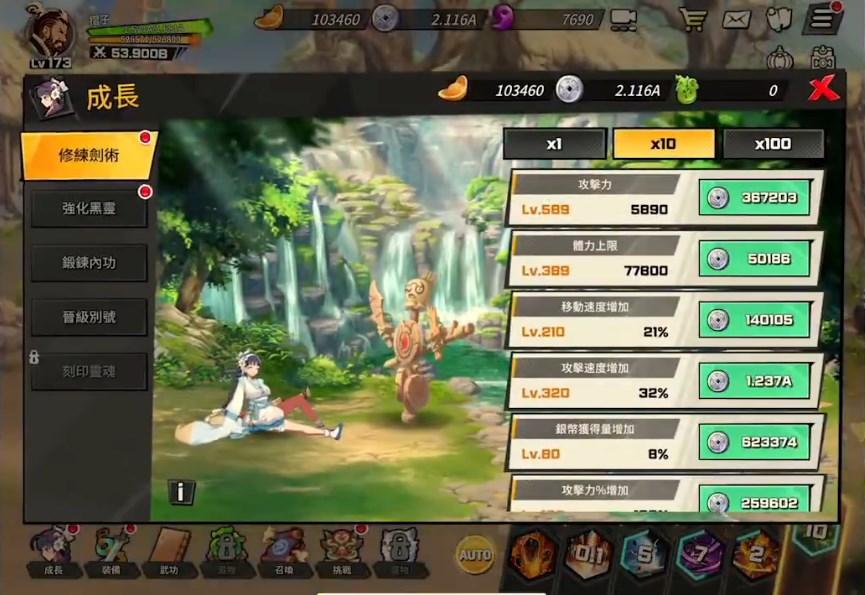 武林少女养成手游最新版 v1.1.12 安卓版截图3