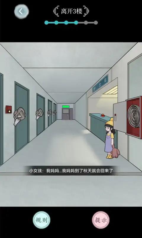 规则怪谈 截图0