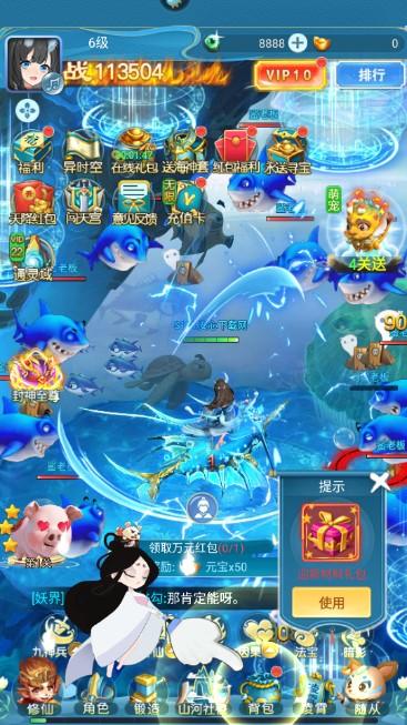 除妖大冒险无限仙玉版(含兑换码) v146.0 最新版本截图3