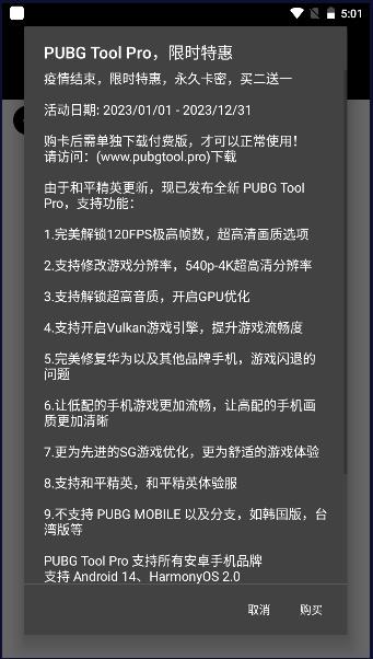 PT画质助手最新稳定版本 v1.0.8.2 安卓版截图1