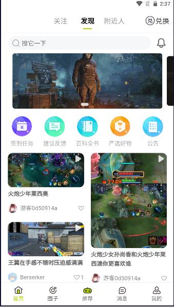 游戏快报盒子APP最新版本 v1.0.3 安卓版截图3