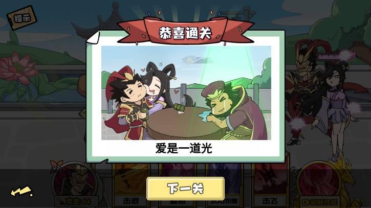 脑洞群英传小游戏免广告版 v1.0.1 安卓最新版截图3