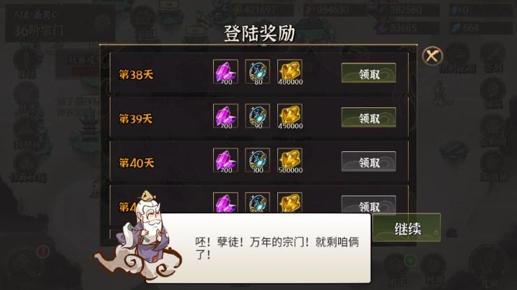 我对修真没兴趣内置无限资源存档版 v5.21 安卓版截图1