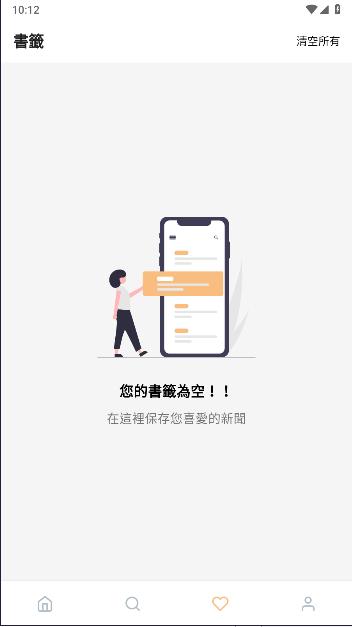 鸣潮攻略工具下载安装手机版 v2.2 安卓版截图0