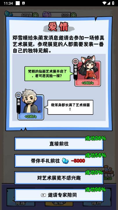 马喽修真免广告内置gm菜单版 v1.0 安卓版截图3