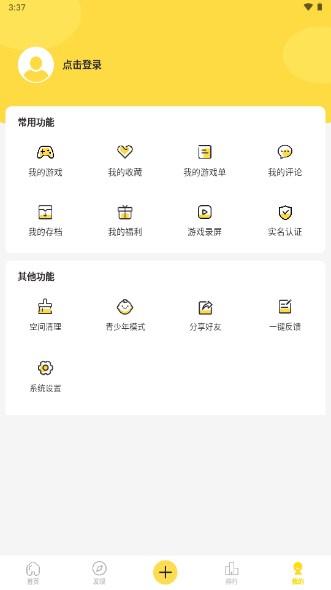 闪玩助手下载官方正版安卓手机版 v2.4.1 最新版截图3