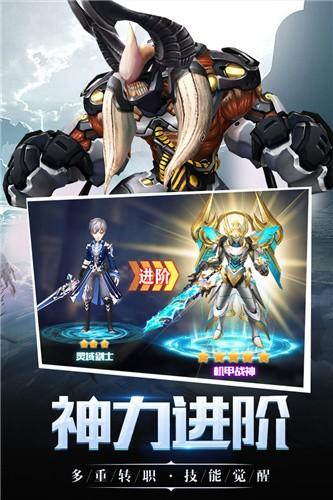 神魔幻想