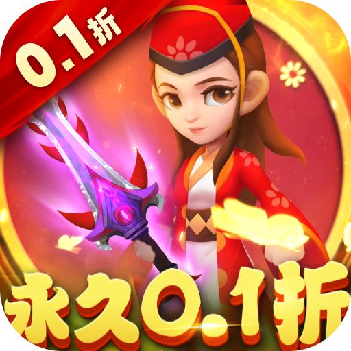 一个都不能死永久0.1折版 v1.14 安卓版