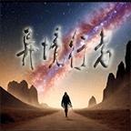 异境行者金币银币不减反增版 v0.3.5 安卓无限签到版