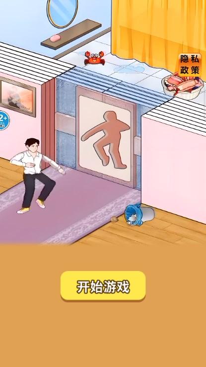 打开十道门看看女友在干什么游戏免广告版 v1.0 安卓版截图0