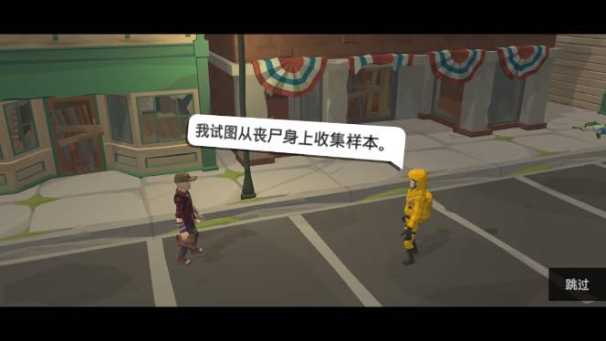 丧尸横行免广告汉化版 v2.61 安卓中文版截图0