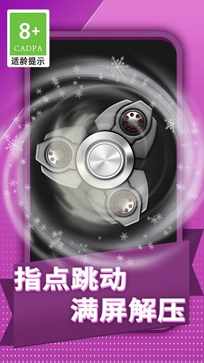 全民减压神器 截图2