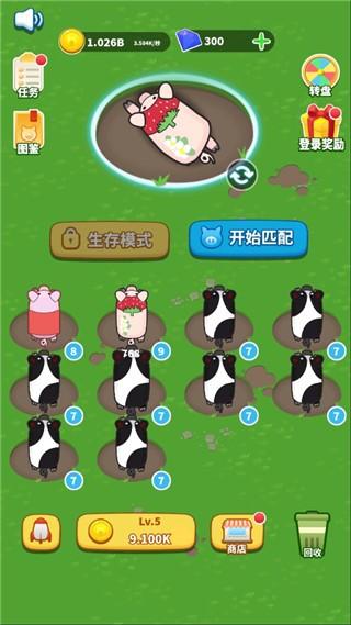 乘风破浪的猪 截图2