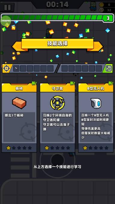 弹壳特攻队v3.0.1内置作弊菜单(Survivor.io) 安卓版截图2