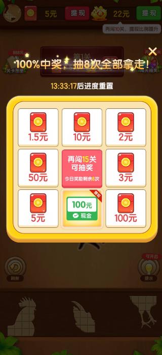 拼图不能停红包版 v3.0.2 安卓最新版截图1