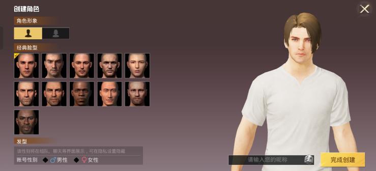 和平精英体验服下载正版最新版 v1.28.3 安卓版截图3
