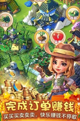 繁盛农场手机版 截图2