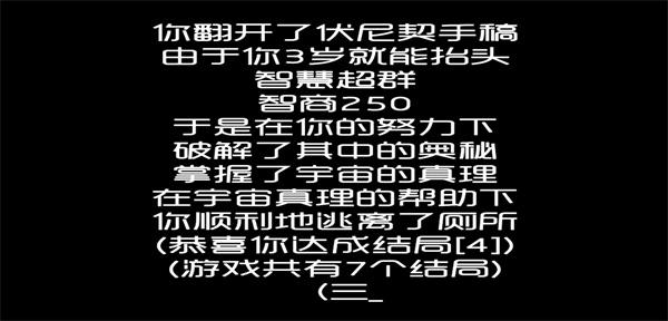 厕锁 截图3