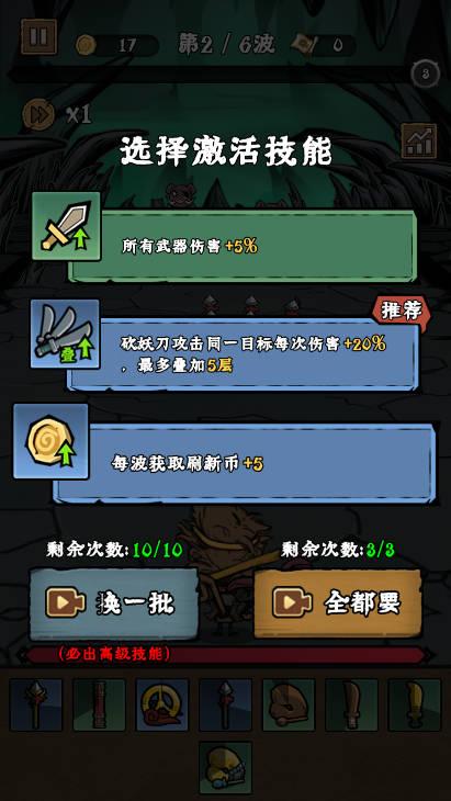 打到100关西游免广告版 v1.0 安卓版截图3