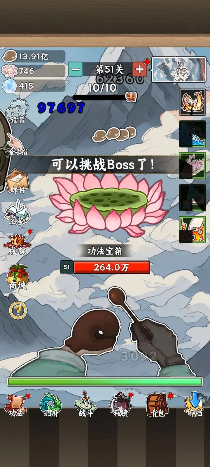 无敌从木鱼开始物品不减版 v1.1.2 安卓版截图0