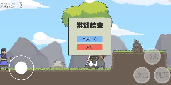 仙剑无间最新版 截图3