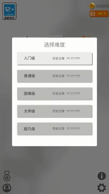 扫雷F无限金币版 v1.32.1 安卓版截图0