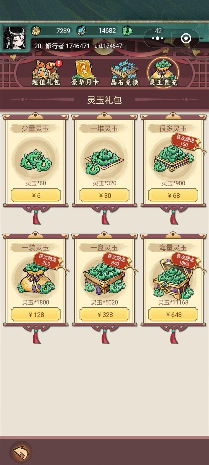 飘渺儒仙免广告版 v0.0.12 安卓最新版截图1