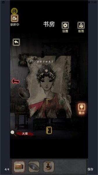 81号怪宅 截图1