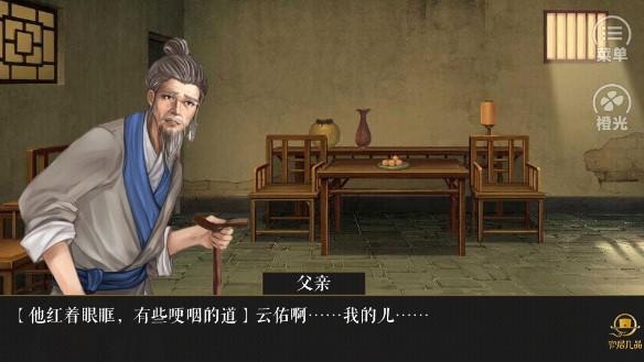官居几品内购免费版 v3.1 安卓版截图3