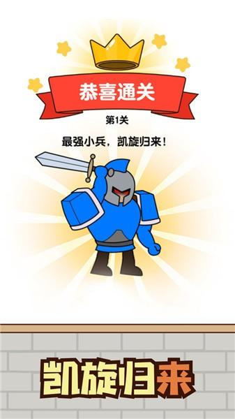 最强小兵最新版 截图1