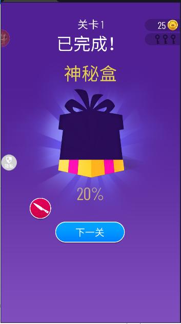 肥皂掉了小游戏 v1.1.2 安卓版截图0