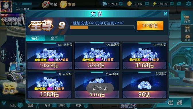 叶烸原创奥特曼传奇英雄最新版 v15.0.1 安卓版截图0