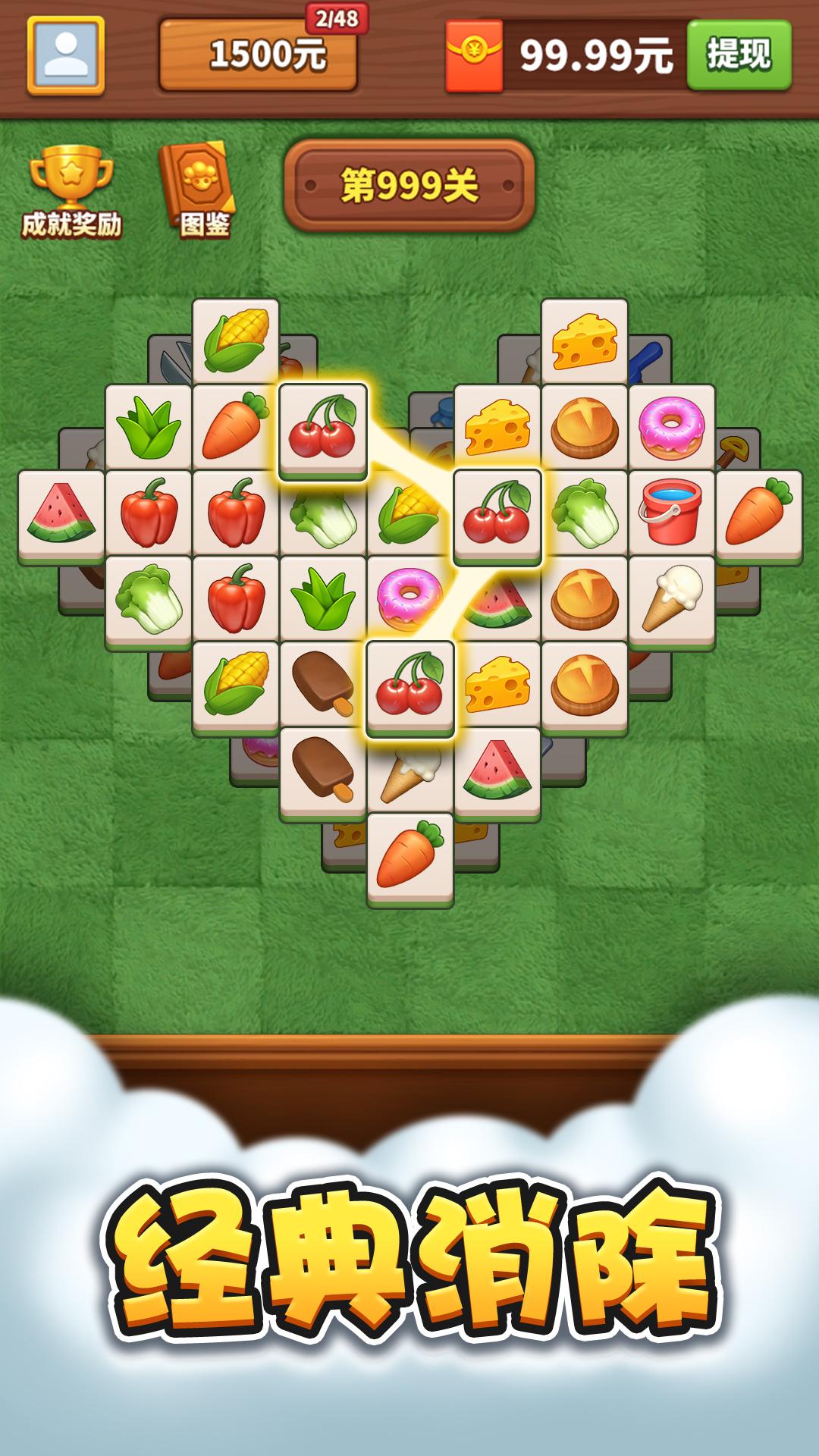 青青草园游戏 v1.1.1 安卓最新版截图3