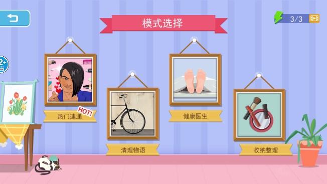 清洁大师免广告版 v1.1 最新版截图1