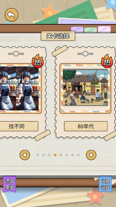 我解题特牛免广告获得答案版 v1.0 安卓版截图0