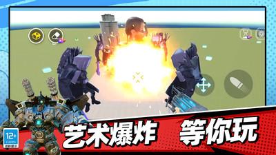 绝地生还马桶人游戏 v03.240802.03 安卓中文版截图1