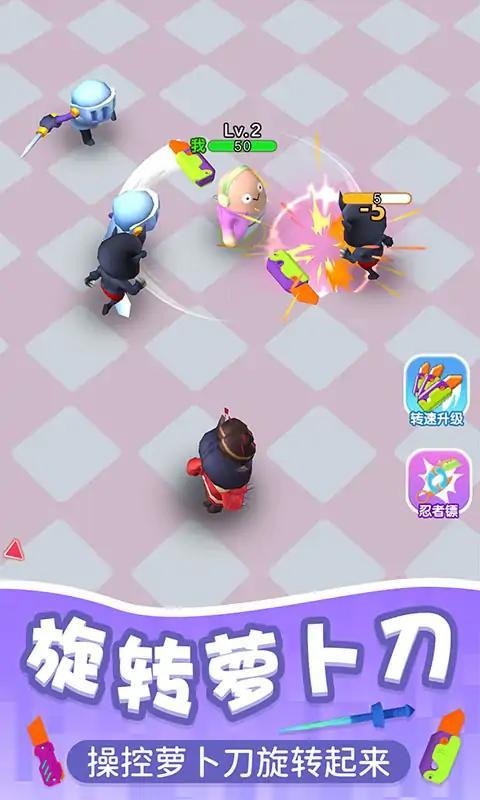 萝卜刀冲呀冲游戏 v1.0.0 安卓版截图0
