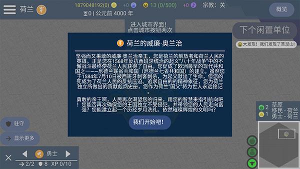 文明帝国unciv中文版 截图3