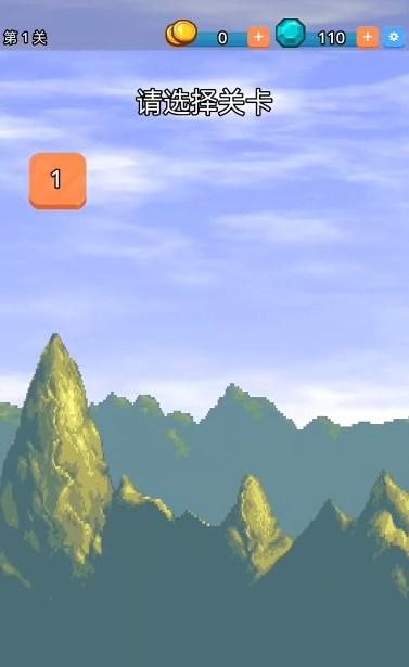 我要打十个免广告获取奖励 v0.0.3 最新版截图0