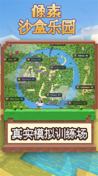 像素沙盒乐园 截图1