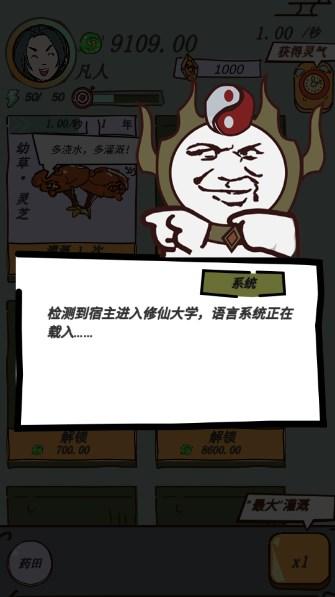 这是神仙啊无限元宝免广告版 v1.1 手机版截图0