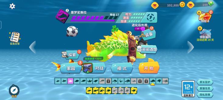 饥饿鲨史前世界国际服无限金币钻石版 v0.1.1 最新版截图2