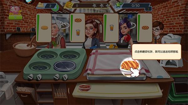 梦幻星餐厅 截图2