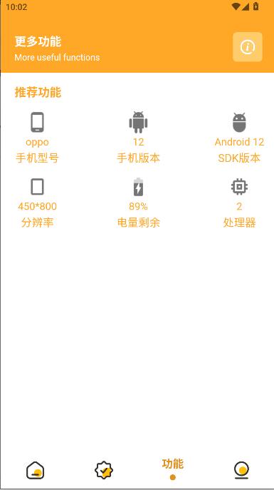 万能画质助手主播同款 v1.1.6 安卓版截图0