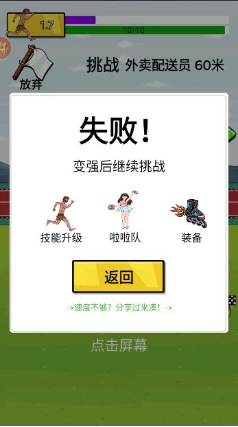 原始人逆袭小游戏 v3.2.0.9 安卓版截图1