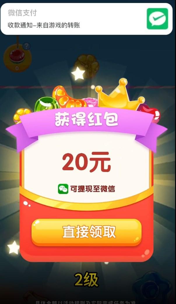 果糖合一合游戏红包版 v1.0.2 安卓版截图3